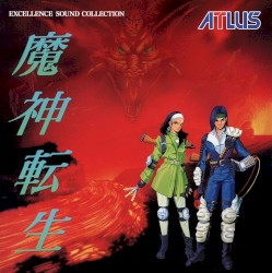 魔神転生 エクセレンス・サウンド・コレクション