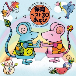 年間とおして!毎日やくだつ!保育ベスト30あそび