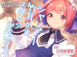 Cafe『Sereno』センパイぶる名物マスコット ロリ店員と