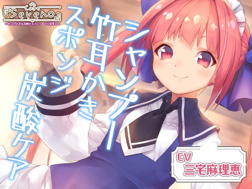 Cafe『Sereno』センパイぶる名物マスコット ロリ店員と
