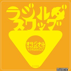 Radirgy Swag Original Soundtrack Vinyl Edition