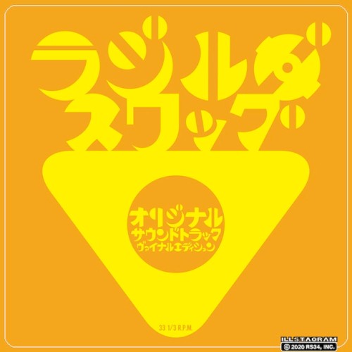 Radirgy Swag Original Soundtrack Vinyl Edition