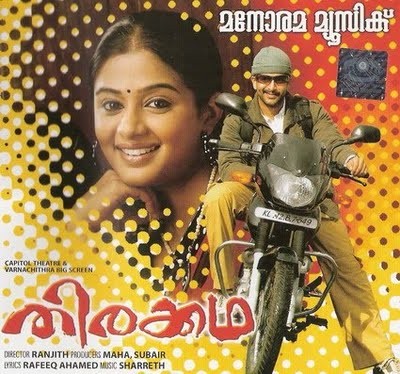 Thirakkatha