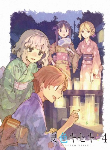 夏色キセキ 第4巻 挿入歌 & キャラクターソングCD