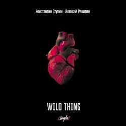 Wild Thing