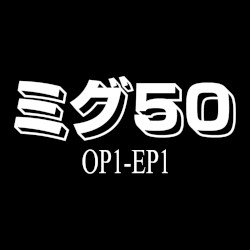 OP1-EP1