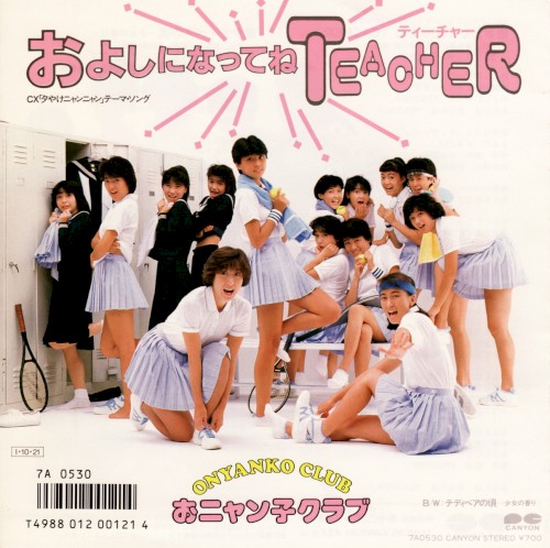Oyoshi ni Natte ne Teacher