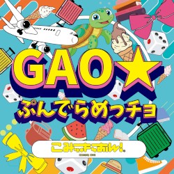 GAO★ぷんでらめっチョ