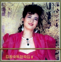Vol. 106: Kim Gwang Suk's Solos 8