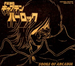 Captain Harlock: ETERNAL EDITION「SONGS OF ARCADIA」File No.7&8