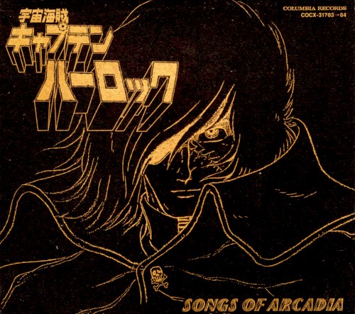 Captain Harlock: ETERNAL EDITION「SONGS OF ARCADIA」File No.7&8