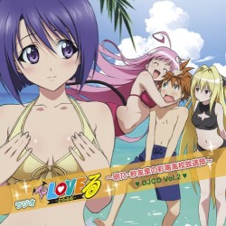 ラジオTo LOVEる -とらぶる- ～明乃・紗友里の彩南高校放送部～ DJCD Vol.2
