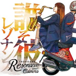 Tasogare-Resonance