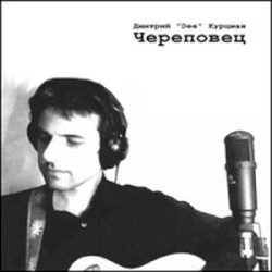Череповец