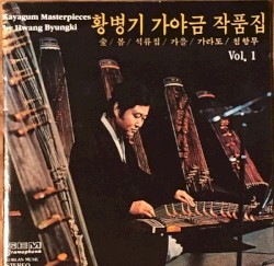 Kayagum Masterpieces, Volume 1