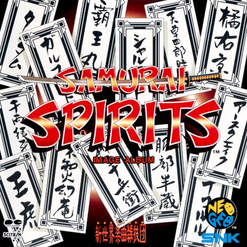 SAMURAI SPIRITS IMAGE ALBUM