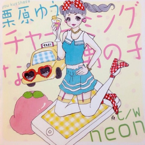 チャーミングな男の子