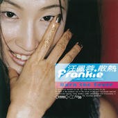 散熱 (Remixes)
