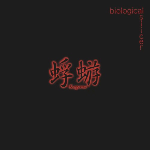 biological slicer