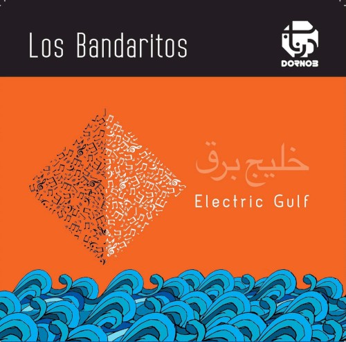 Electric Gulf