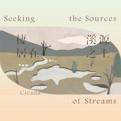 棲居在溪源之上 Seeking the Sources of Streams