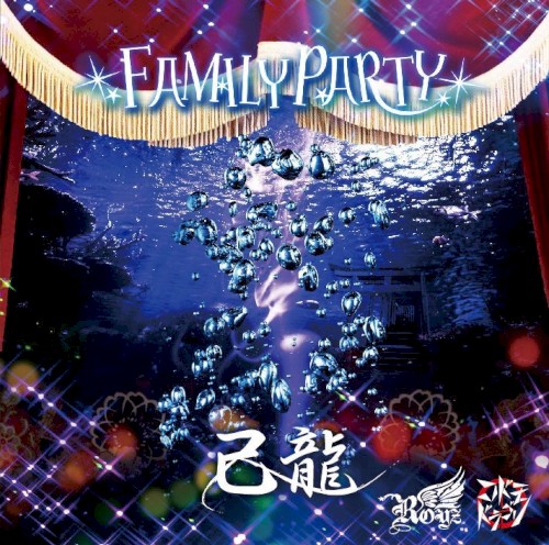 FAMILY PARTY