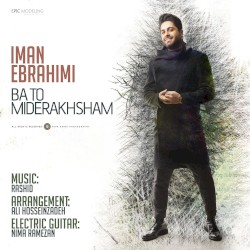 Ba To Miderakhsham
