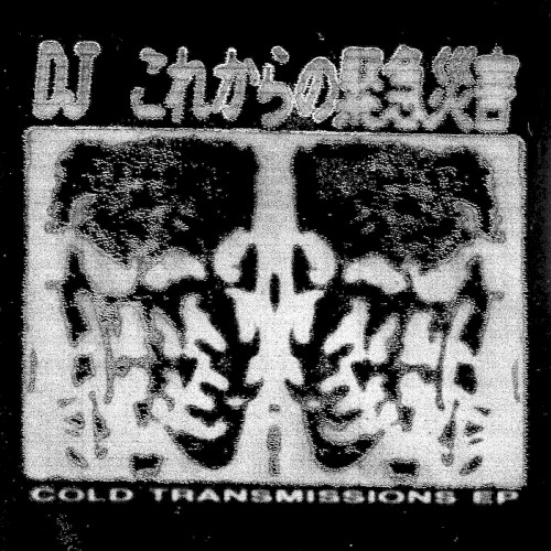 Cold Tranmissions