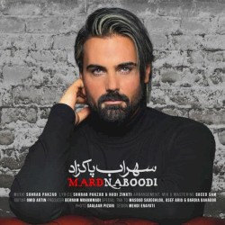 Mard Naboodi