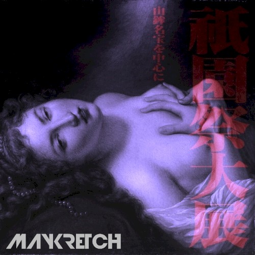 情熱または愛