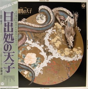 日出処の天子