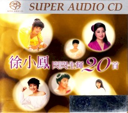 閃閃生輝20首