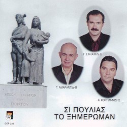 Si poulias to ximeroman