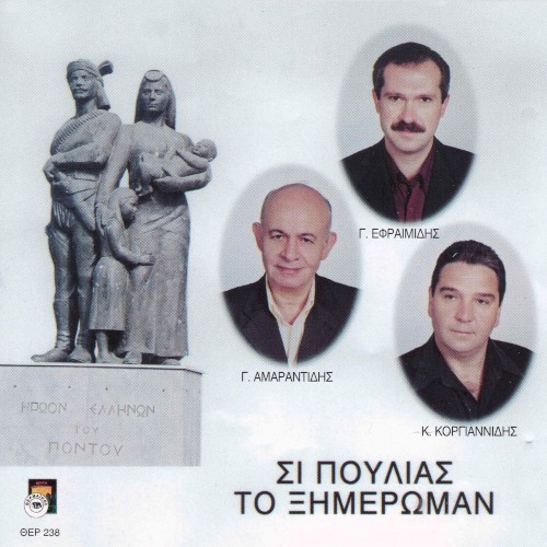 Si poulias to ximeroman