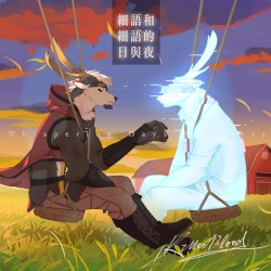 細語和細語的日與夜 Whispering Days and Nights 囁きと囁きの昼と夜