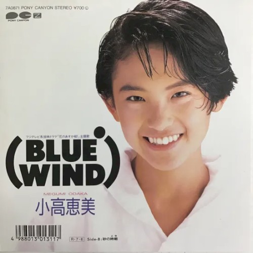 BLUE WIND