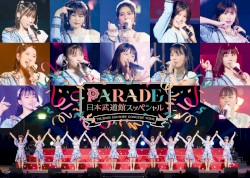 つばきファクトリー CONCERT TOUR～PARADE 日本武道館スッペシャル～