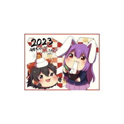 New Years 2023