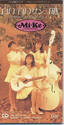 白い²白いサンゴ礁