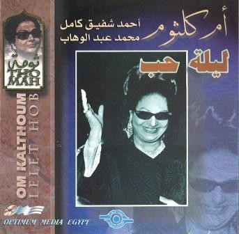 ليله حب
