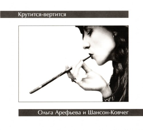 Крутится-вертится