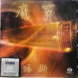 Broken String: The Devil's Guzheng