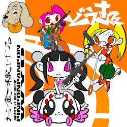 dousuru