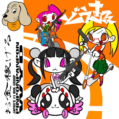 dousuru