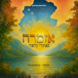אזמרה