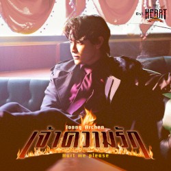 เจ้าความรัก (Hurt Me Please) [เพลงประกอบซีรีส์ The Heart Killers เขาจ้างให้ผมจีบนักฆ่า]