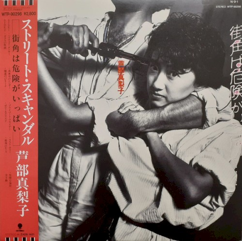 Street Scandal