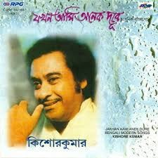 Jakhan Ami Anek dure