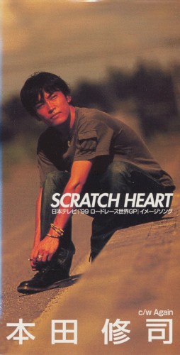 SCRATCH HEART