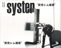 発情レム睡眠